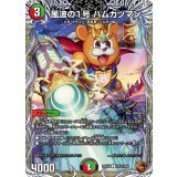 風波の1号ハムカツマン【U】{25EX3TF32/TF40}《多》