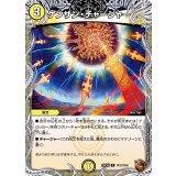 ケンザン・チャージャー【C】{25EX3TF33/TF40}《光》