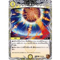 ケンザン・チャージャー【C】{25EX3TF33/TF40}《光》