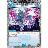 ♪なぜ離れどこへ行くのか君は今【C】{25EX3TF34/TF40}《水》