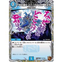 ♪なぜ離れどこへ行くのか君は今【C】{25EX3TF34/TF40}《水》