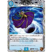 〔状態A-〕ロスト・ウォーターゲイト【C】{25EX3TF35/TF40}《水》