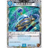 時を戻す水時計【C】{25EX3TF36/TF40}《水》