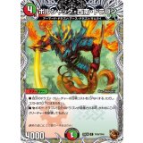 ボルシャック・西南・ドラゴン【C】{25EX3TF39/TF40}《多》