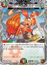 ボルシャック・栄光・ルピア【C】{25EX3TF40/TF40}《多》