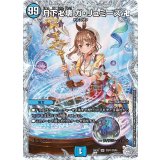 月下卍壊ガ・リュミーズ卍【SR】{25EX3CSP1/CSP5}《水》