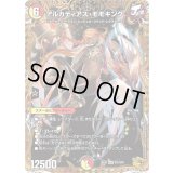 アルカディアス・モモキング【KGM】{25EX3SP2/SP6}《多》