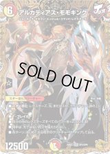 アルカディアス・モモキング【KGM】{25EX3SP2/SP6}《多》