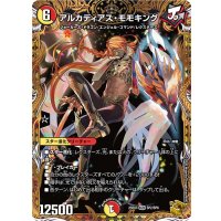 アルカディアス・モモキング【KGM】{25EX3SP2/SP6}《多》