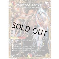 アルカディアス・モモキング【KGM】{25EX3SP2/SP6}《多》