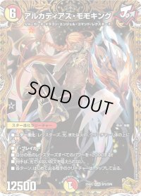 アルカディアス・モモキング【KGM】{25EX3SP2/SP6}《多》