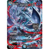 ∞龍ゲンムエンペラー【KGM】{25EX3STR2/STR5}《多》