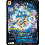 マガーオ/最後の名シャーロック・アルタモント【SPR】{25EX4SPR6b/SPR20/SPR6a/SPR20}《光》