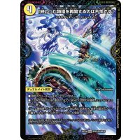 終わった物語を再開するのは不毛です/最後の名シャーロック・アルタモント【SPR】{25EX4SPR7b/SPR20/SPR7a/SPR20}《光》