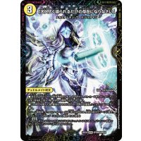 「大人しく語られるだけの存在になりなさい」/最後の名シャーロック・アルタモント【SPR】{25EX4SPR8b/SPR20/SPR8a/SPR20}《光》