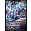 ♪得る知識これは嫌いと飢えとした/芸魔廻竜ガロウズ・ランクマ・ドラゴン【SPR】{25EX4SPR10b/SPR20/SPR10a/SPR20}《水》