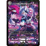 「ウチの右眼は破滅の右眼なのゼナ（Φ▽＜）」/XERONARCH【SPR】{25EX4SPR13b/SPR20/SPR13a/SPR20}《闇》