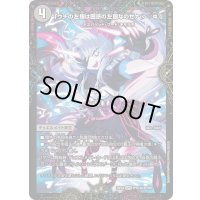 〔状態B〕「ウチの左眼は困惑の左眼なのゼナ（＞▽Φ）」/XERONARCH【SPR】{25EX4SPR14b/SPR20/SPR14a/SPR20}《闇》