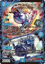 セブ・マゴアクマン/ブルー・テレポートホール【U】{25EX439/65}《水》