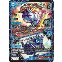 セブ・マゴアクマン/ブルー・テレポートホール【U】{25EX439/65}《水》