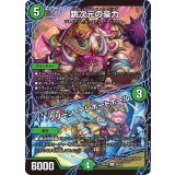 跳次元の豪力/グリーン・テレポートホール【U】{25EX448/65}《自然》