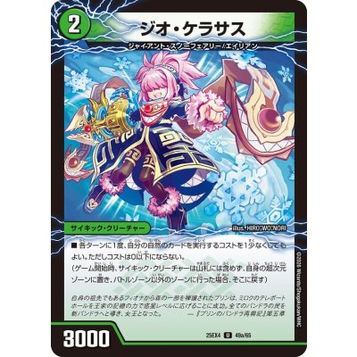 画像2: ジオ・ケラサス/GQ笑沙-4【U】{25EX449b/65/49a/65}《自然》