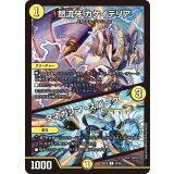 怒流牙カケイデリア/タネガシマ・スパーク【C】{25EX452/65}《光》