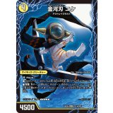 金河刃ニケ/金河美刃ミケランジェロ/最終金河アヴァンギャルド【SPR】{25EX4PR1a/PR5/PR1b/PR5/PR1c/PR5}《光》