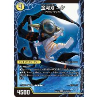 金河刃ニケ/金河美刃ミケランジェロ/最終金河アヴァンギャルド【SPR】{25EX4PR1a/PR5/PR1b/PR5/PR1c/PR5}《光》