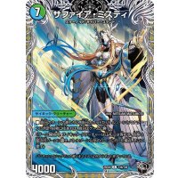 13番目の計画/サファイア・ミスティ【R】{25EX4T3b/T30/T3a/T30}《多》