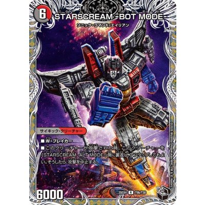 画像1: STARSCREAM-ALTMODE-/STARSCREAM-BOTMODE-【R】{25EX4T9b/T30/T9a/T30}《多》