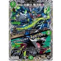 The大親分鬼流院刃/「アンノウンがナンボのモンじゃ！」【U】{25EX4T16/T30}《自然》