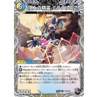 頂上の精霊ミラクルスZ/勝利の頂上ヴォルグ・イソレイト6th【U】{25EX4T19b/T30/T19a/T30}《多》