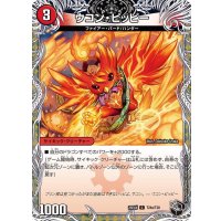 ウコン・ピッピー/星龍王ガイアール・リュウセイドラゴン【C】{25EX4T24b/T30/T24a/T30}《火》