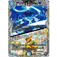 超次元エナジー・ホール/超次元サプライズ・ホール【C】{25EX4T28/T30}《多》