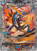 勝利のリュウセイ・カイザー/唯我独尊ガイアール・オレドラゴン【VIC】{25EX4TR2b/TR21/TR2a/TR21}《多》