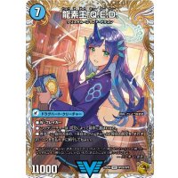 真理銃エビデンス/龍素王Q.E.D.【VIC】{25EX4SP2b/SP5/SP2a/SP5}《水》