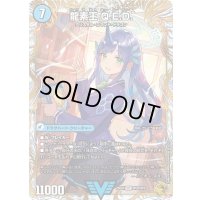 〔状態A-〕真理銃エビデンス/龍素王Q.E.D.【VIC】{25EX4SP2b/SP5/SP2a/SP5}《水》