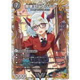 滅殺刃ゴー・トゥ・ヘル/魔壊王デスシラズ【VIC】{25EX4SP3b/SP5/SP3a/SP5}《闇》