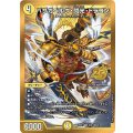 バザガベルグ・閃光・ドラゴン【SR】{26EX1秘N1/秘N25}《光》