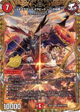 ジョギメラゴン＆メラビート~Jの焔舞~【SR】{26EX1秘N2超/秘N5}《火》