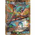 邪幽ジャヴェール/「ヤベーのを見たいか？」【SR】{26EX1秘N4超/秘N5}《多》