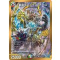 星龍ゴージャス・アース【SR】{26EX1秘N5/秘N25}《多》