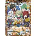 星龍ゴージャス・アース【SR】{26EX1秘N5超/秘N5}《多》