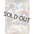 〔状態B〕星龍ゴージャス・アース【SR】{26EX1秘N5超/秘N5}《多》