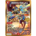愛羅特攻の忠剣ハチ公【VR】{26EX1秘N8/秘N25}《火》