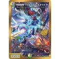 邪闘魔縛ウェロマノフ=ルキウスB【VR】{26EX1秘N14/秘N25}《多》