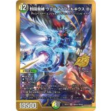 邪闘魔縛ウェロマノフ=ルキウスB【VR】{26EX1秘N14/秘N25}《多》