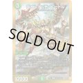 〔状態B〕ゲイルマッチ・ビートル【R】{26EX1秘N20/秘N25}《自然》
