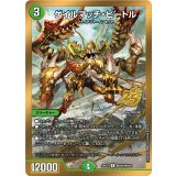 ゲイルマッチ・ビートル【R】{26EX1秘N20/秘N25}《自然》